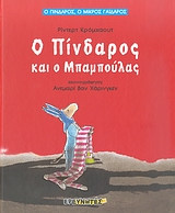 Μη διαθέσιμο εξώφυλλο