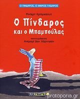 Μη διαθέσιμο εξώφυλλο