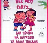 Μη διαθέσιμο εξώφυλλο