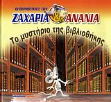 Μη διαθέσιμο εξώφυλλο