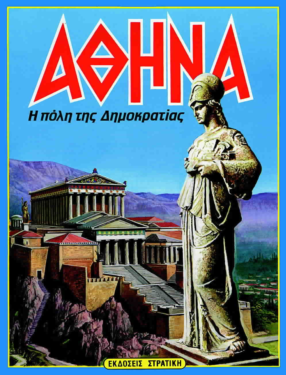 Μη διαθέσιμο εξώφυλλο