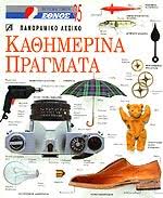 Μη διαθέσιμο εξώφυλλο