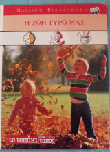 Μη διαθέσιμο εξώφυλλο