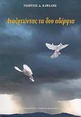 Μη διαθέσιμο εξώφυλλο