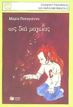 Μη διαθέσιμο εξώφυλλο